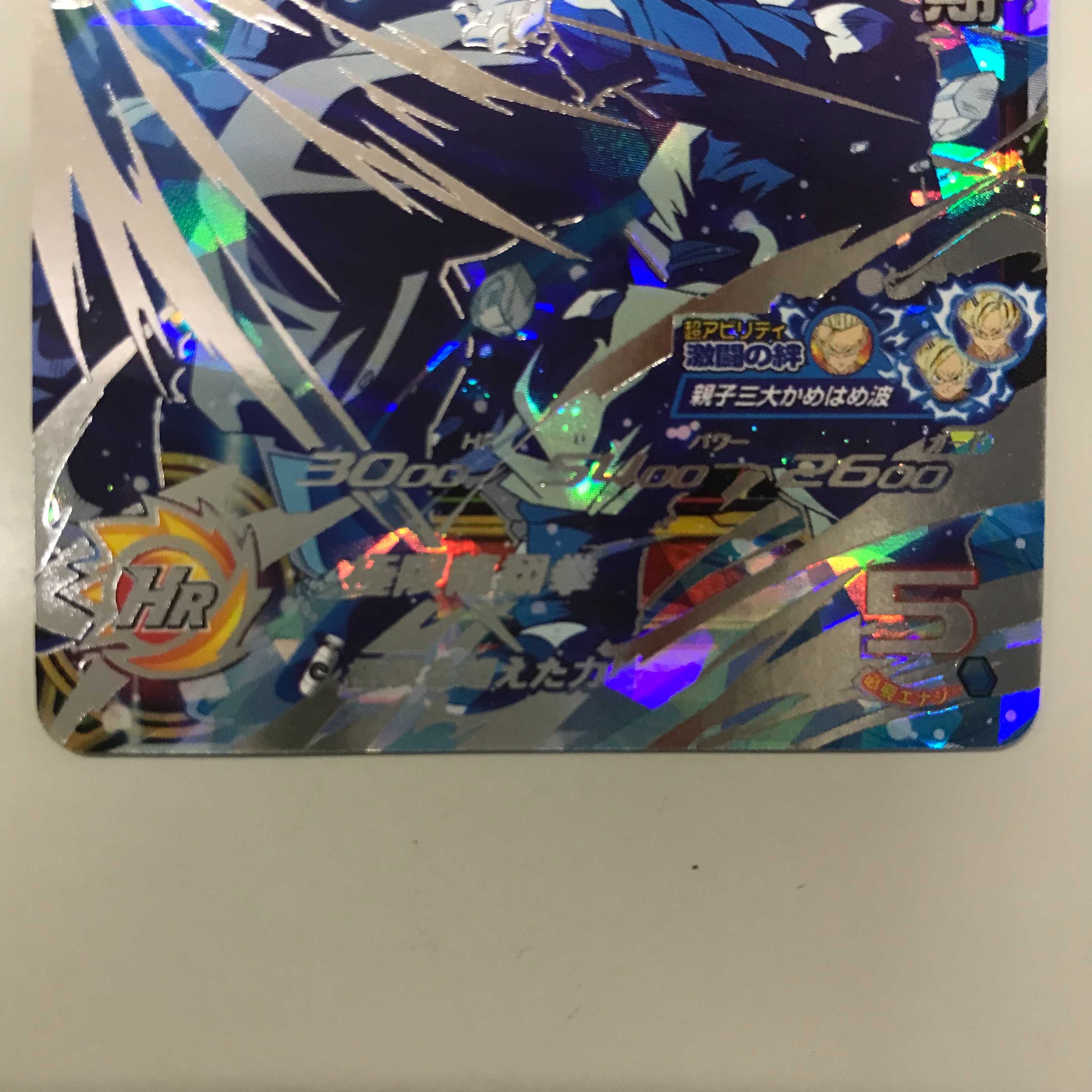 075MC135B SDBH UM7-SEC2 孫悟飯:青年期