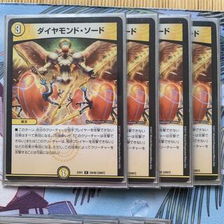 ダイヤモンドソード 4枚