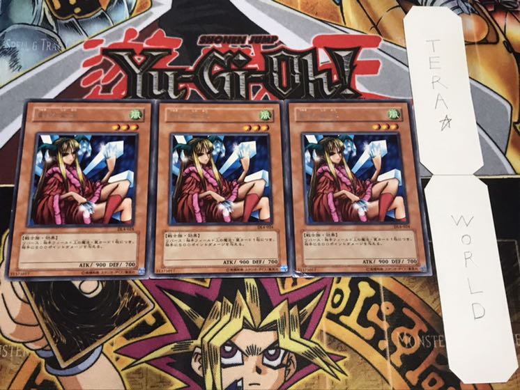 Princess of Tsurugi DL4-024 Rare, Set of 3