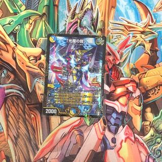 【最安値】「光魔の鎧」WINNERプロモ