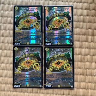 最終値下げ ナゾの光・リリアング 4枚