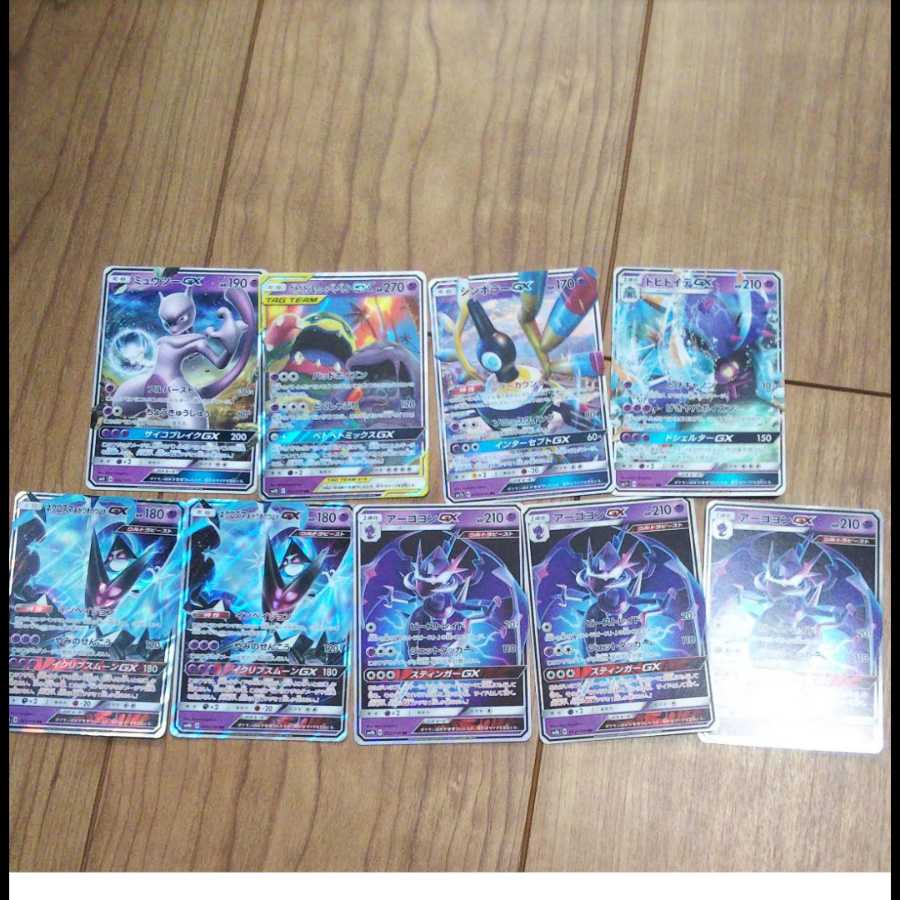 Psychicgx Set