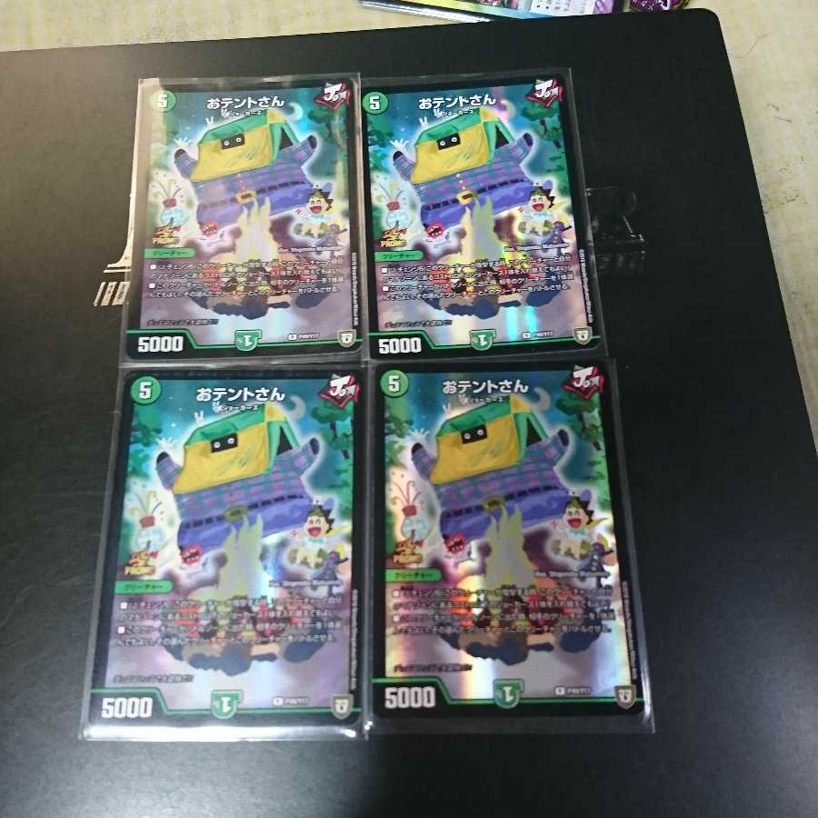 おテントさん4キングジャックポットン4