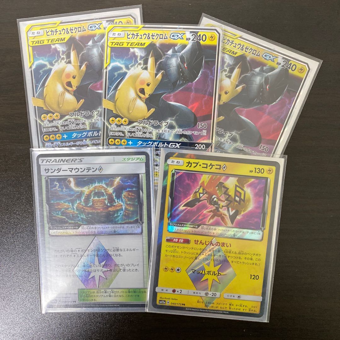 ピカゼクパーツ