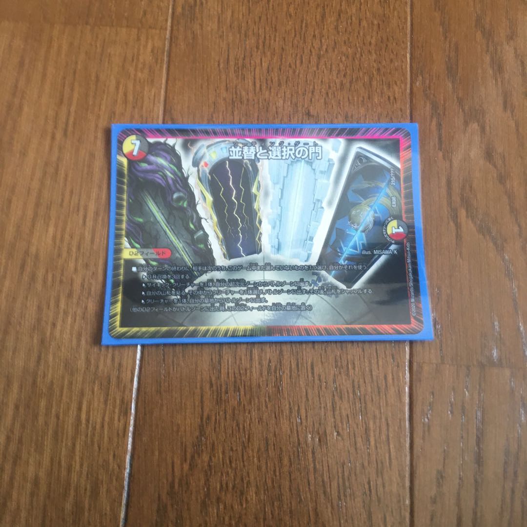 ソーティングゲート