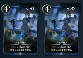 大釜の魔女　2枚