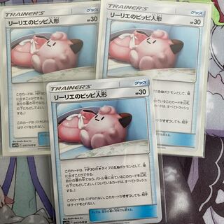 リーリエのピッピ人形