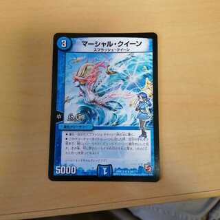 マーシャル・クイーン