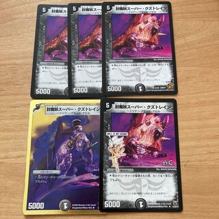 [Old Frame!] Sealed Demon Specter Super Scum Train