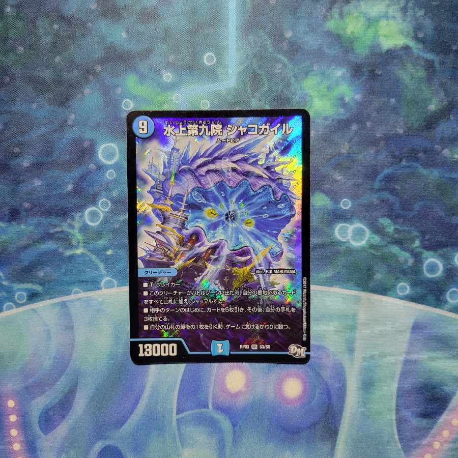 Waterjo Ninth Institute Shakogile SR S3/S9