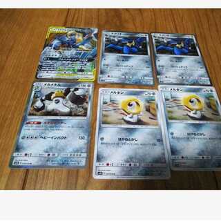 ルカリオ&メルメタル