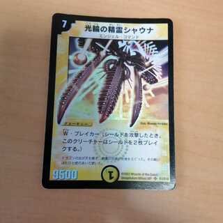 光輪の精霊シャウナ