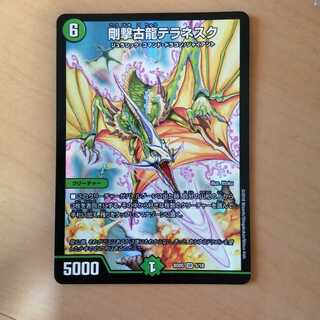 剛撃古龍テラネスク