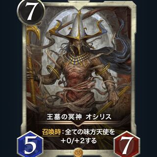 王墓の冥神　オシリス