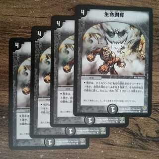 生命剥奪 U 29/55 DM09 1枚