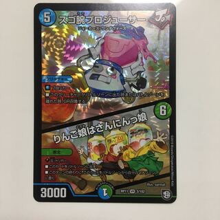 スゴ腕プロジューサー/りんご娘は三人っ娘