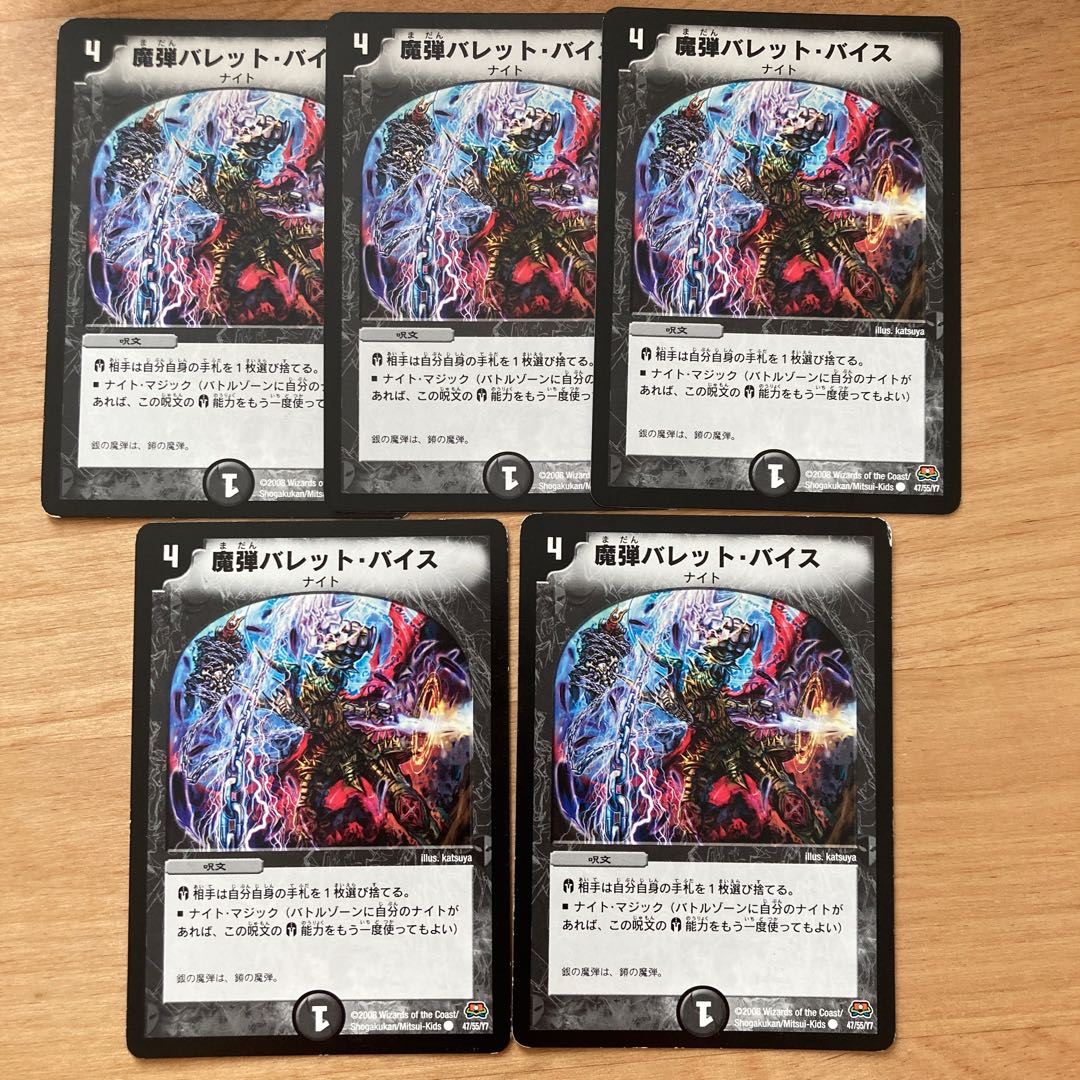 [旧枠！] 魔弾バレット・バイス