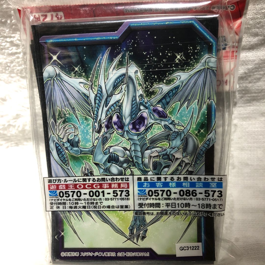 Yu-Gi-Oh! Quasar Sleeve