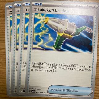 Wattpheasantenerator U 069/078 4 sheets