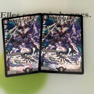 Darkness魔龍王 デストロンリー