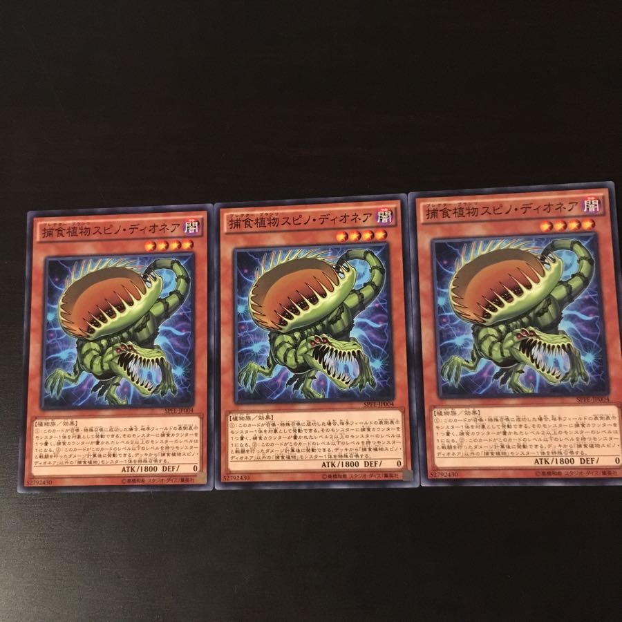 Prey Upon plant Spino Dionaea 3 sheets