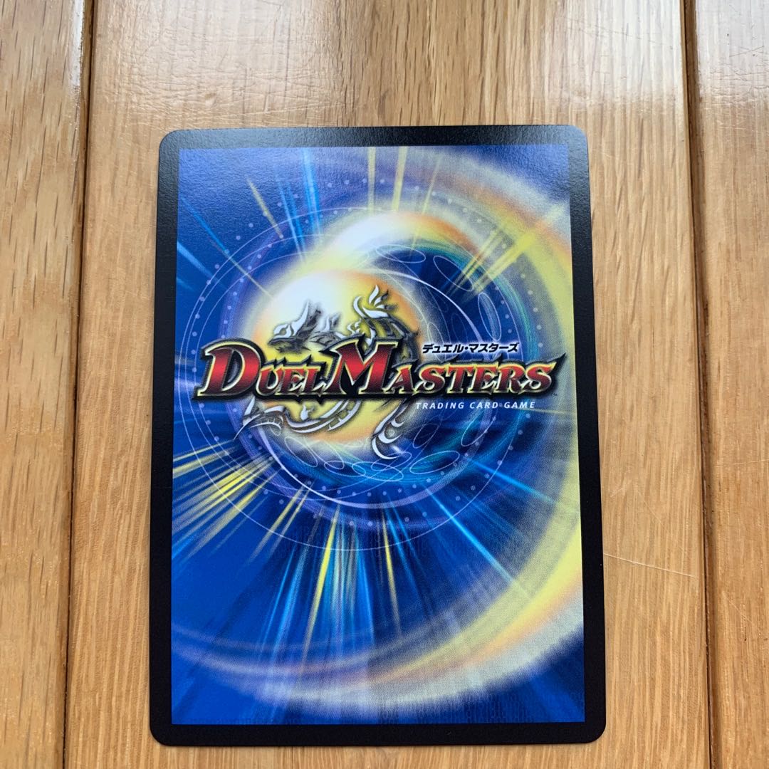 Rafleur Love, the Spirit Dragon of the Sound Lord｜"Coming from the Future, So Miracle" (Gold Treasure) SR SP2/SP5