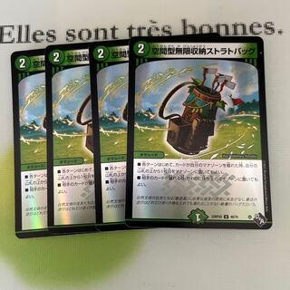 Space type infinite storage strat bag (Adrenaline Ver.) U-foil 48/74