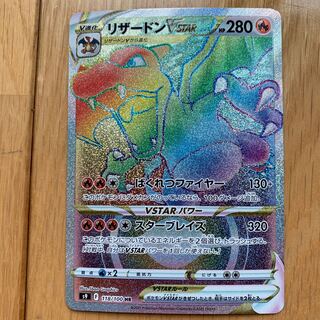CharizardVSTAR HR 118/100 1枚