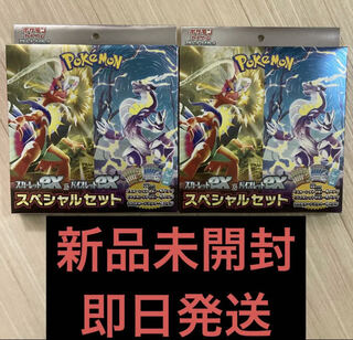 ポケモンカード　スカーレット　バイオレットex スペシャルセット　未開封BOX