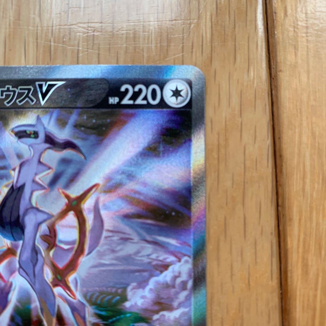 ArceusV SR (SA) 112/100