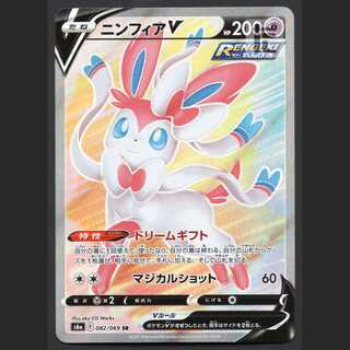 ニンフィアV【ニア】SR/管理:MP3094