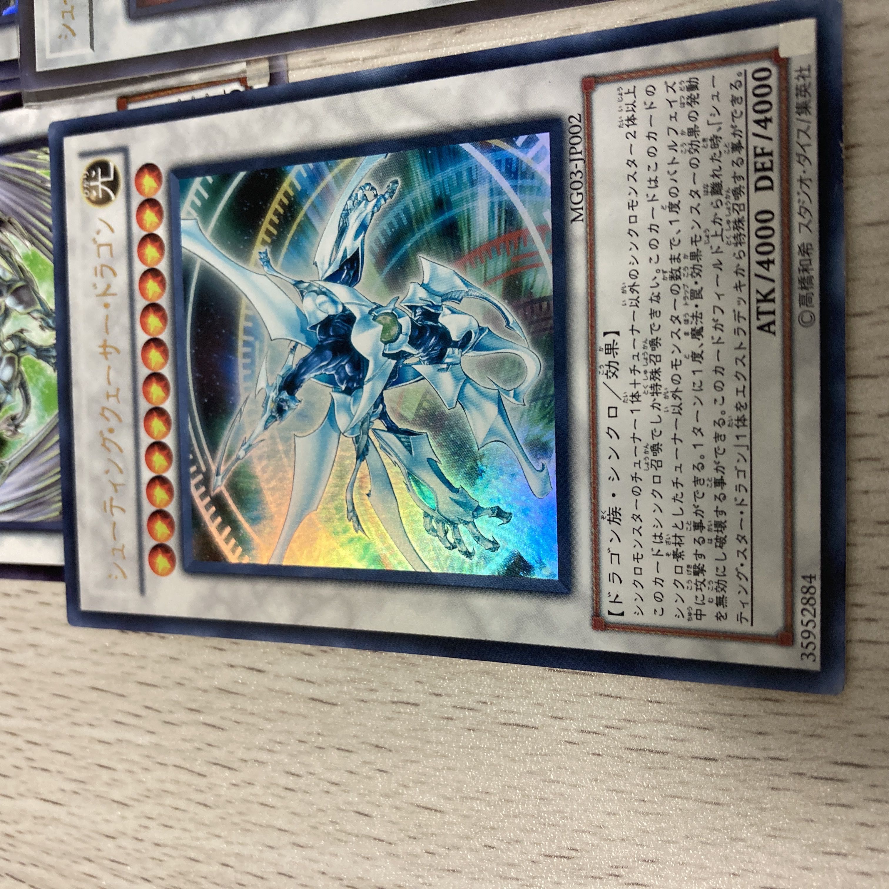 Yu-Gi-Oh! Shooting Quasar Dragon Deck