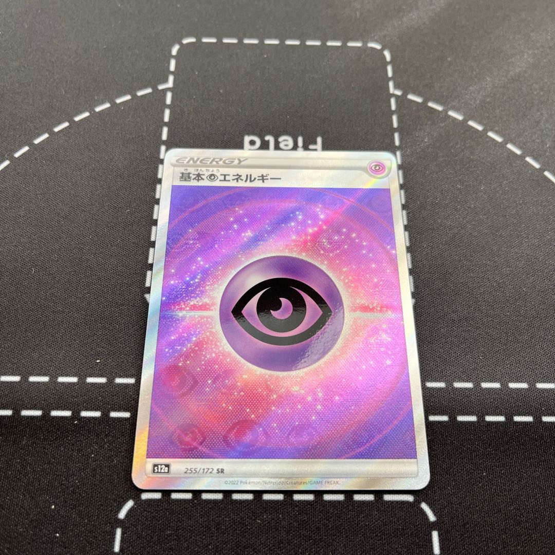 Basic PsychicEnergy SR 255/172