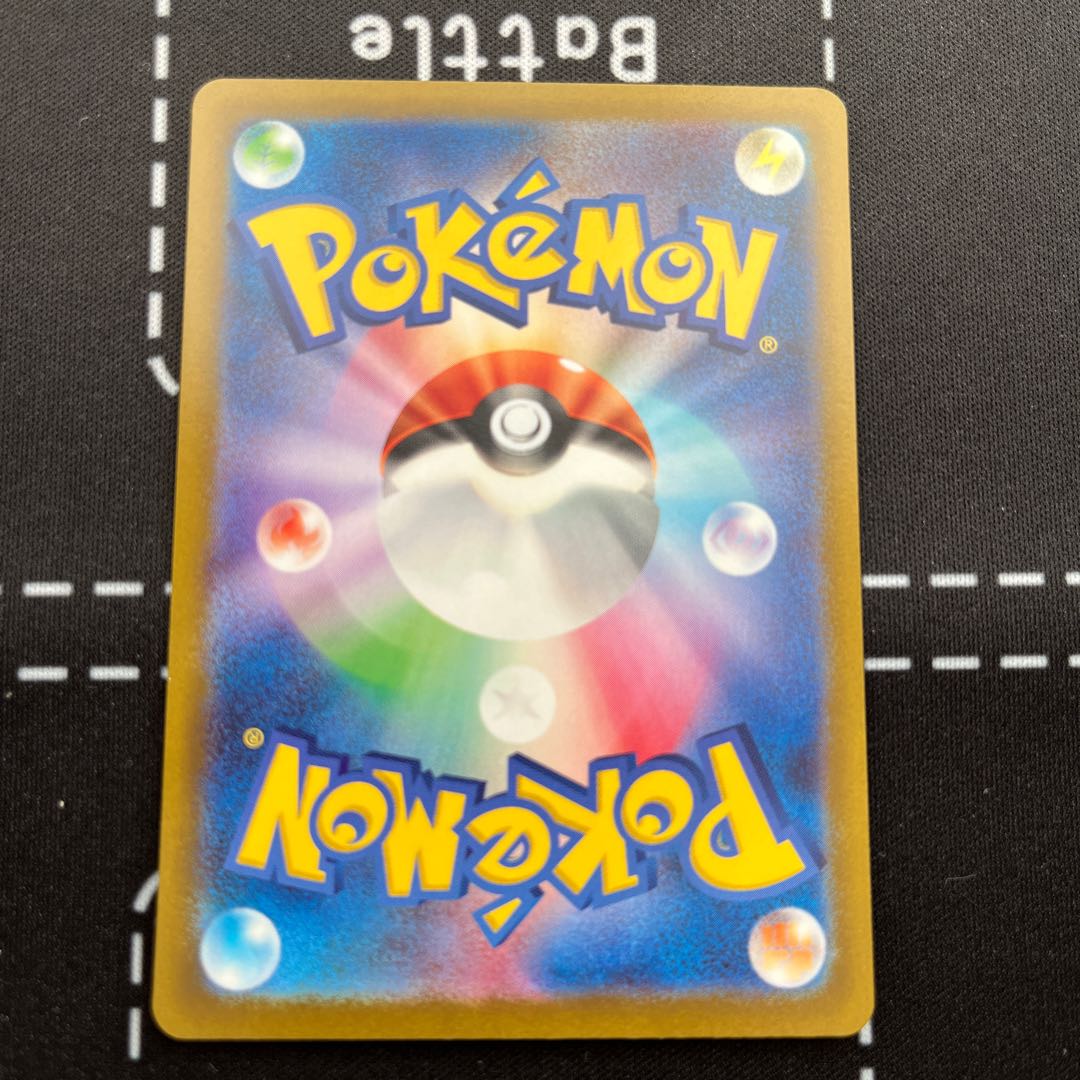 Basic PsychicEnergy SR 255/172