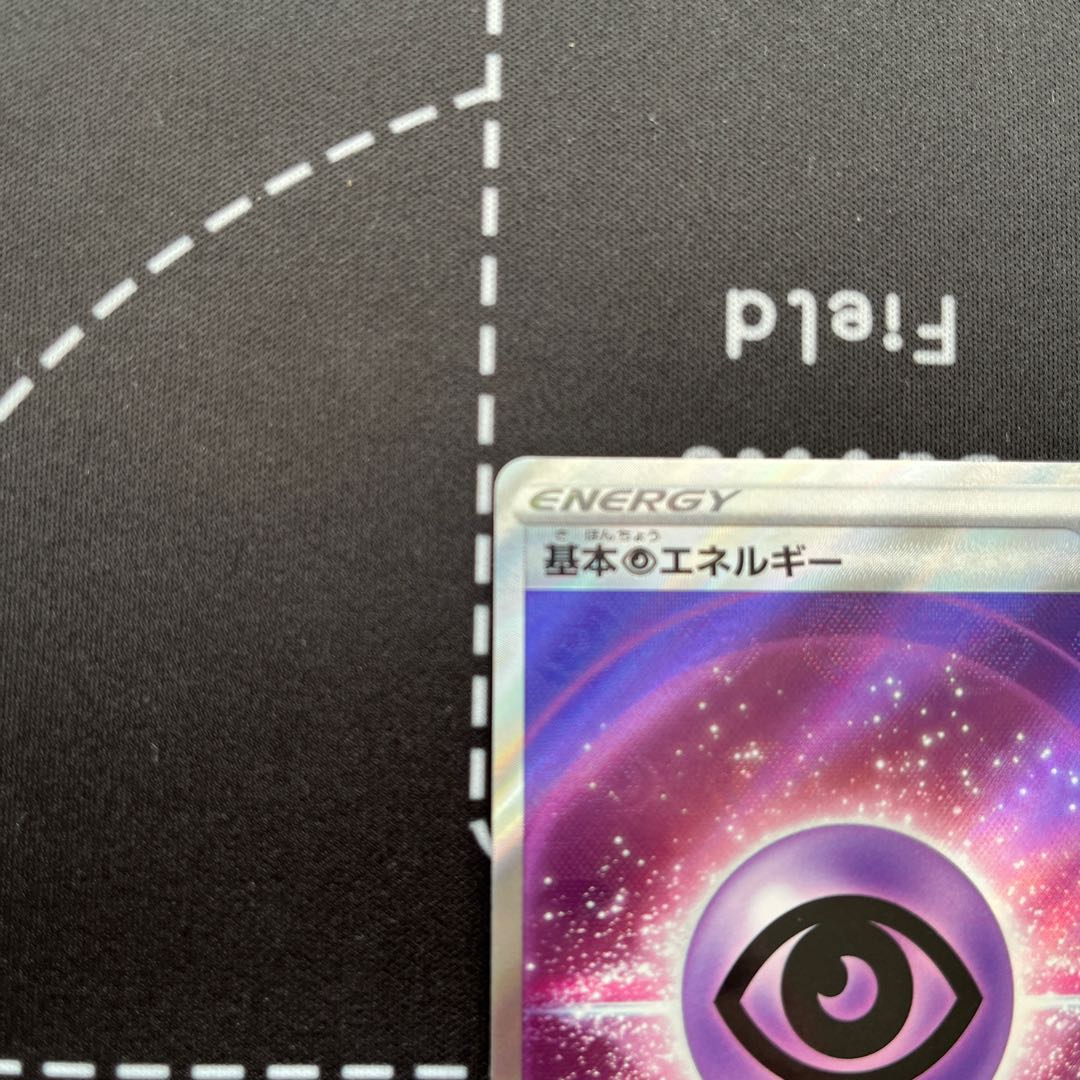 Basic PsychicEnergy SR 255/172