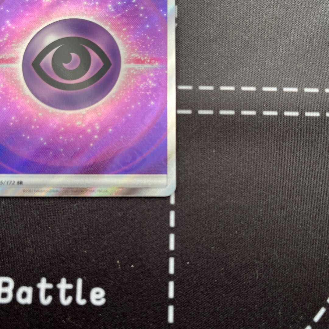 Basic PsychicEnergy SR 255/172