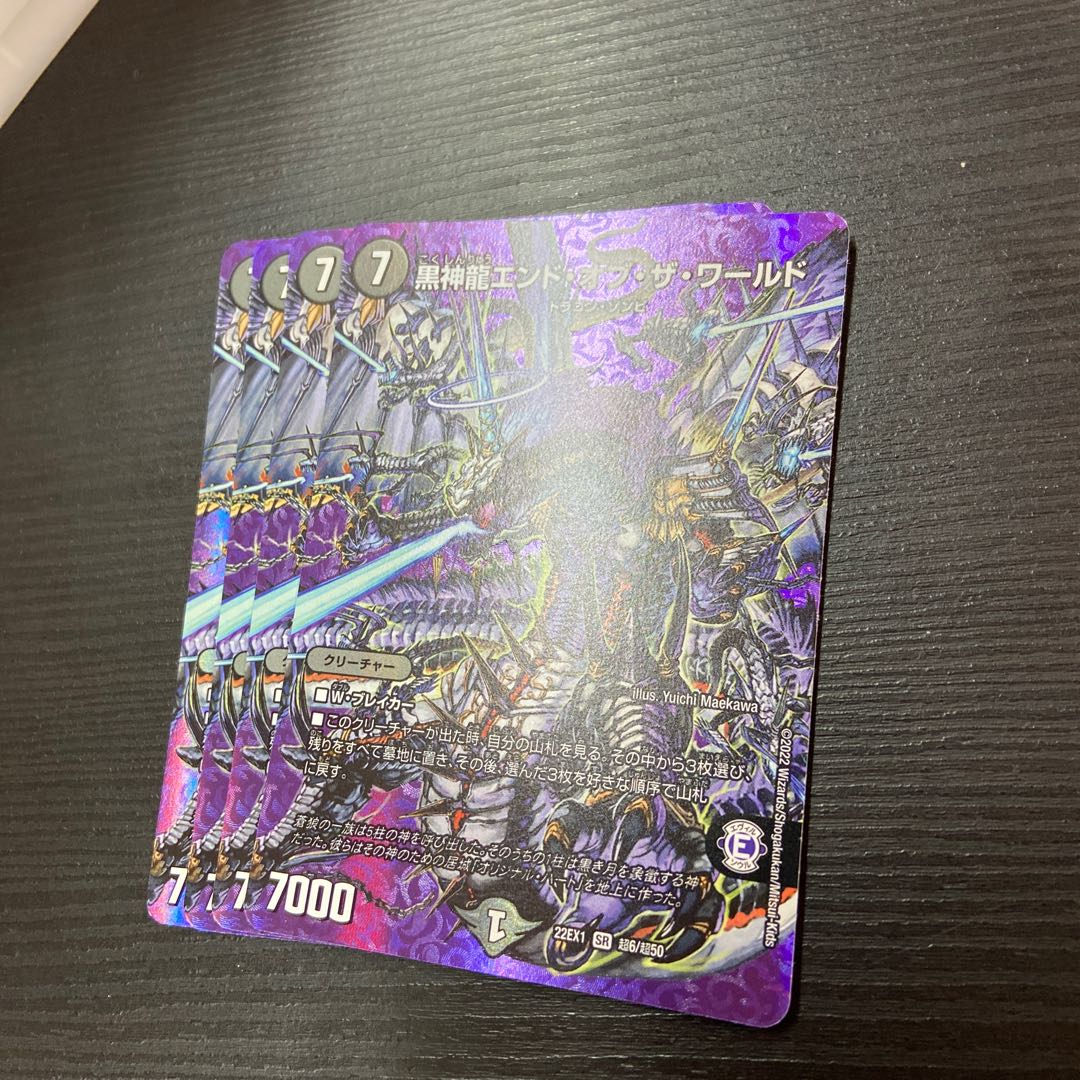 Black God Dragon End of the World SR 4 cards