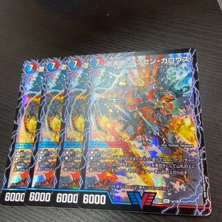 Geki Boil! Onsen Garouzu｜Kessan Zessho Garouzu Gokudragon (Top) VIC