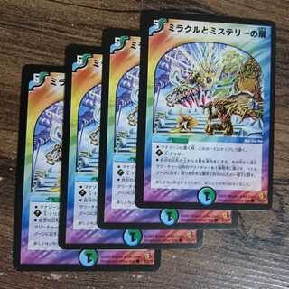 Early Miracle and Mystery Doors C