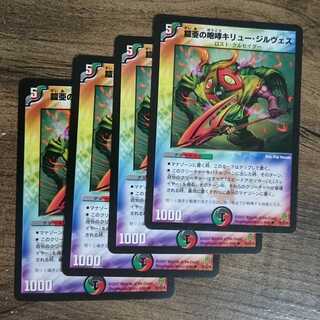 Early Armor Roar of Kiryu Girves