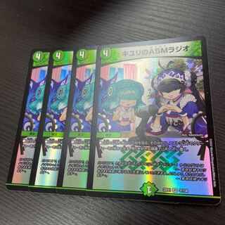 Kiuri's ASM Radio VR