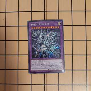 青眼の究極亜竜シク