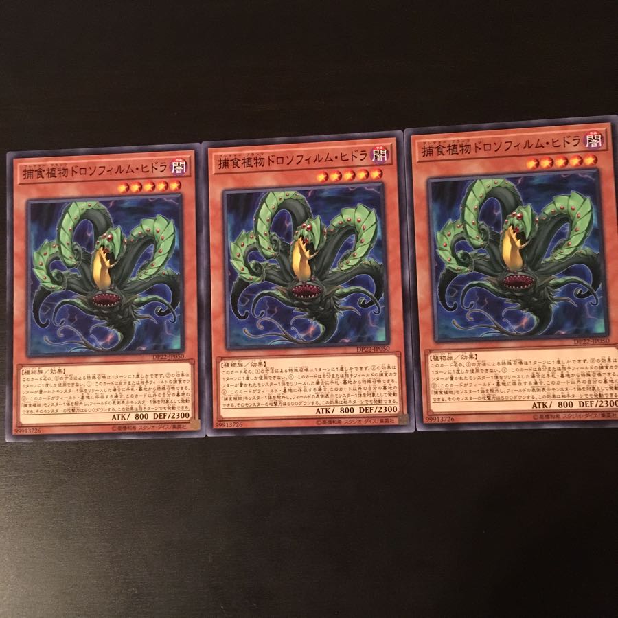 Prey Upon Plant Drosophilum Hydra 3 sheets