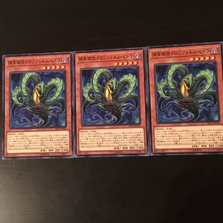 Prey Upon Plant Drosophilum Hydra 3 sheets