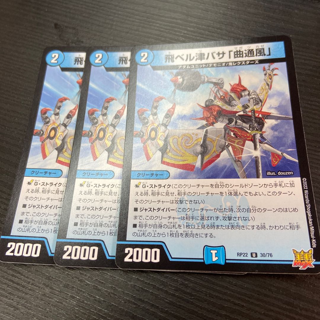 Fei Bianca Tsubasa "Kyokudorifu" U