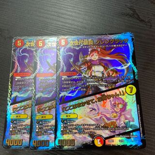 次世代龍覇 グレングラッサ/「ここはまかせて、お姉ちゃん！」