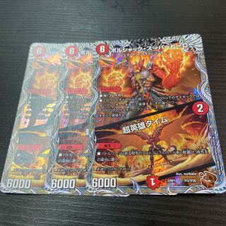 ボルシャック・スーパーヒーロー｜超英雄タイム(銅トレジャー)