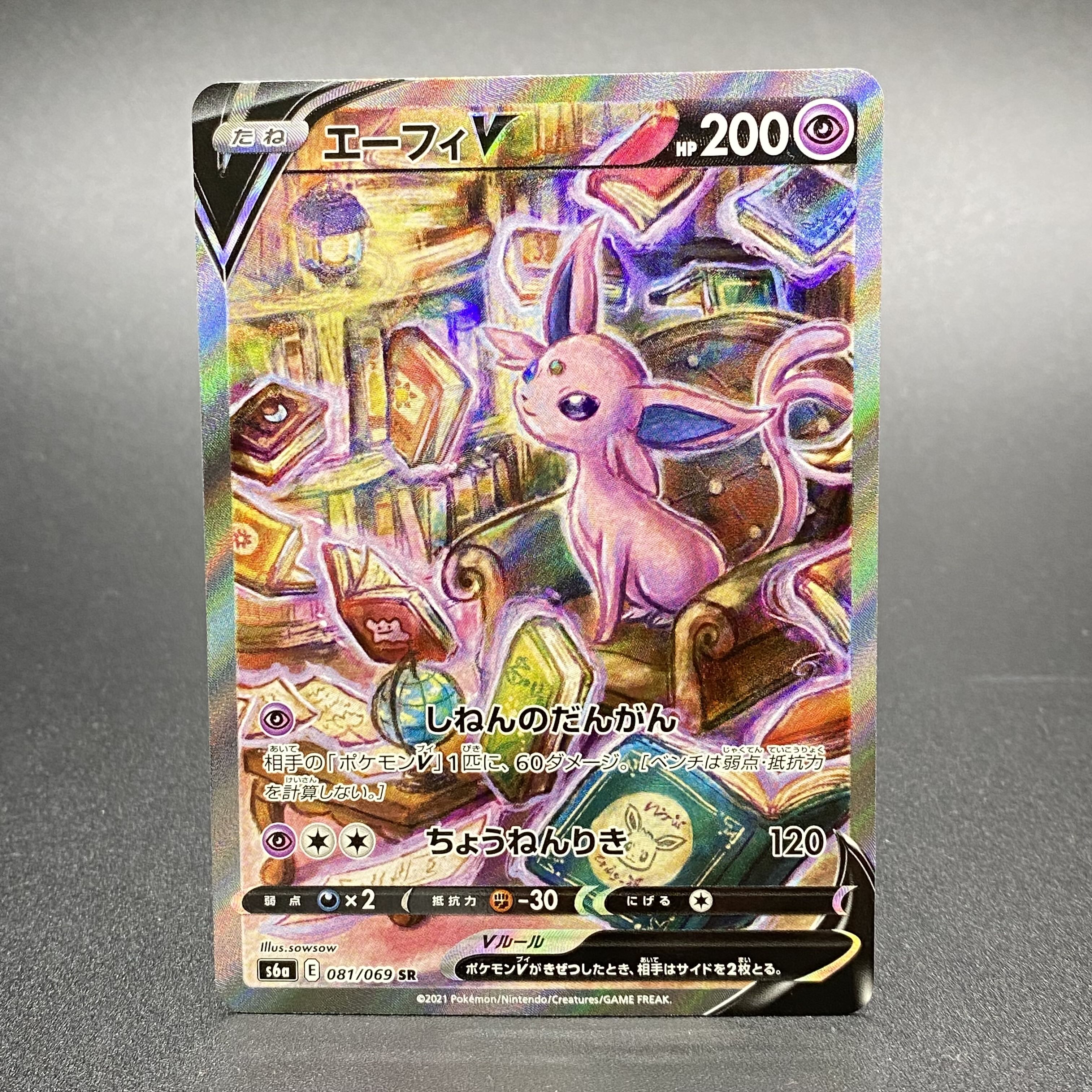 EspeonV SR SA 081/069