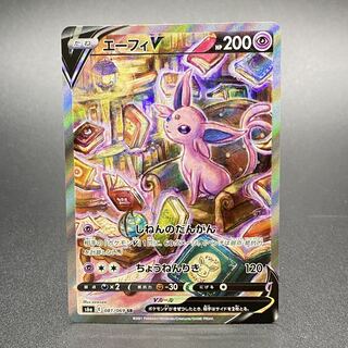 エーフィV SR SA 081/069