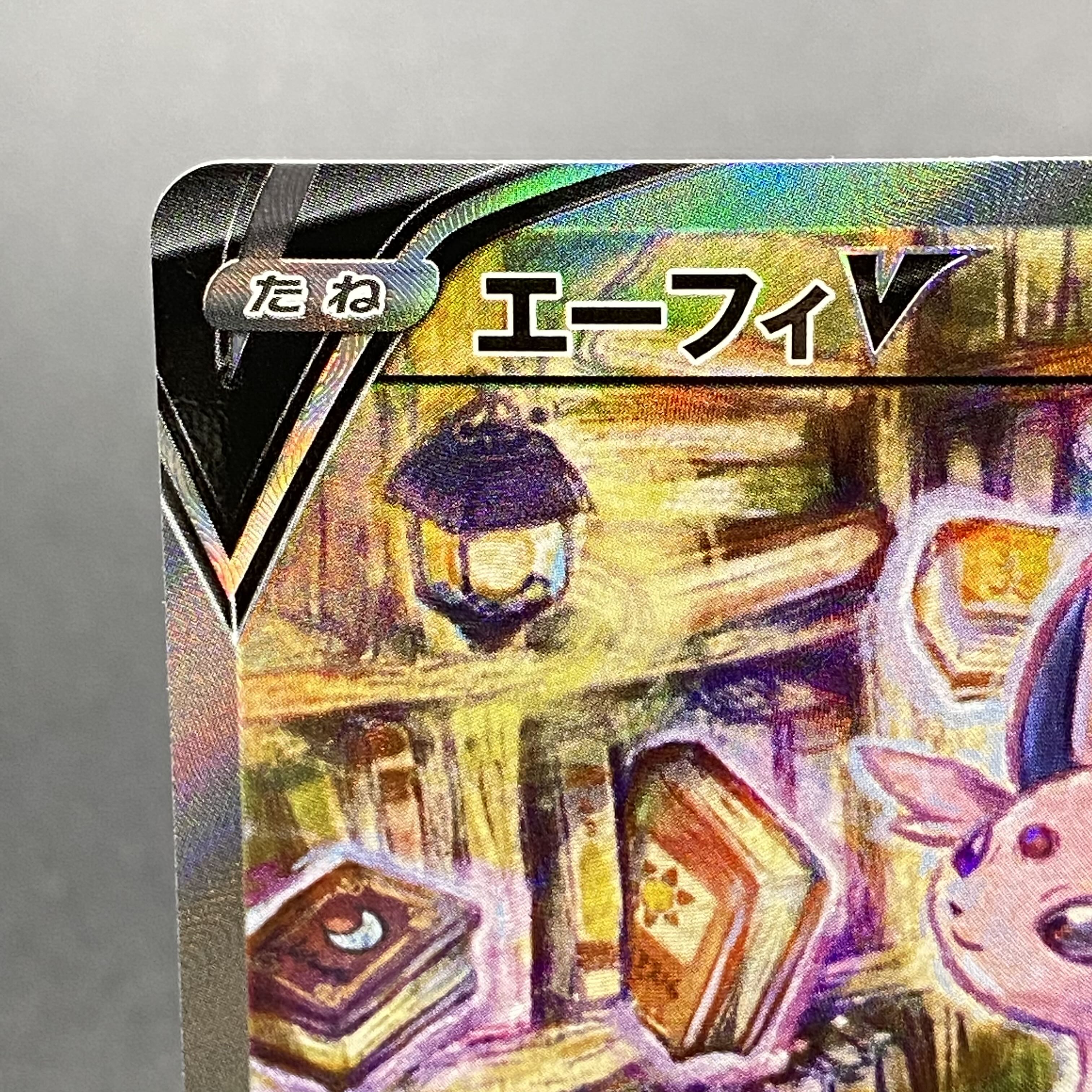 EspeonV SR SA 081/069